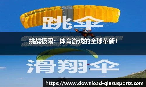球速体育